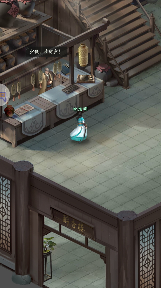 传我圣火令手游截图5