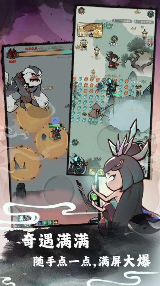 渔乐寻宝游戏安卓截图3