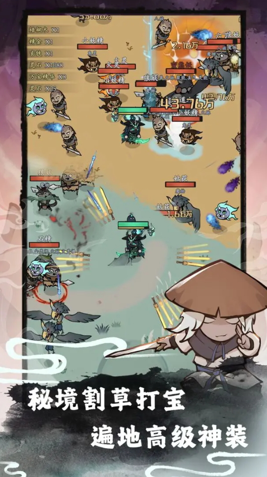 渔乐寻宝游戏安卓截图4