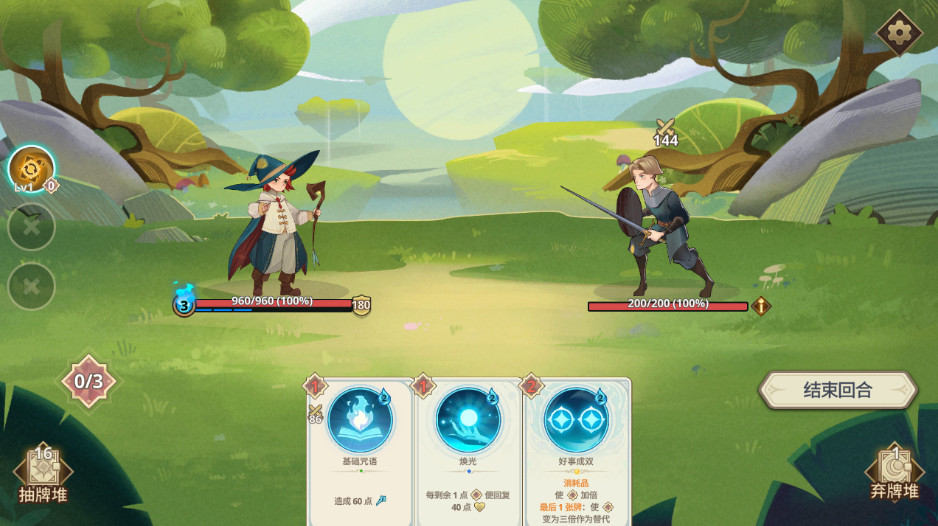 远古众神折相思最新版截图2