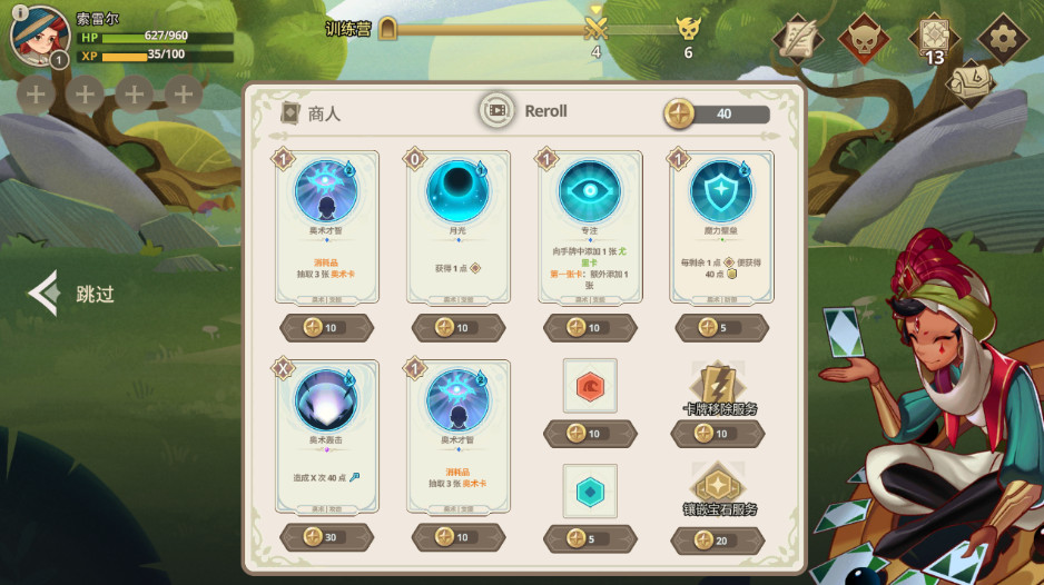 远古众神折相思最新版截图3