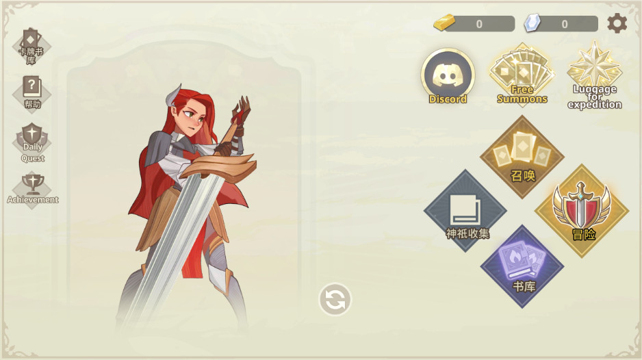 远古众神折相思最新版截图4