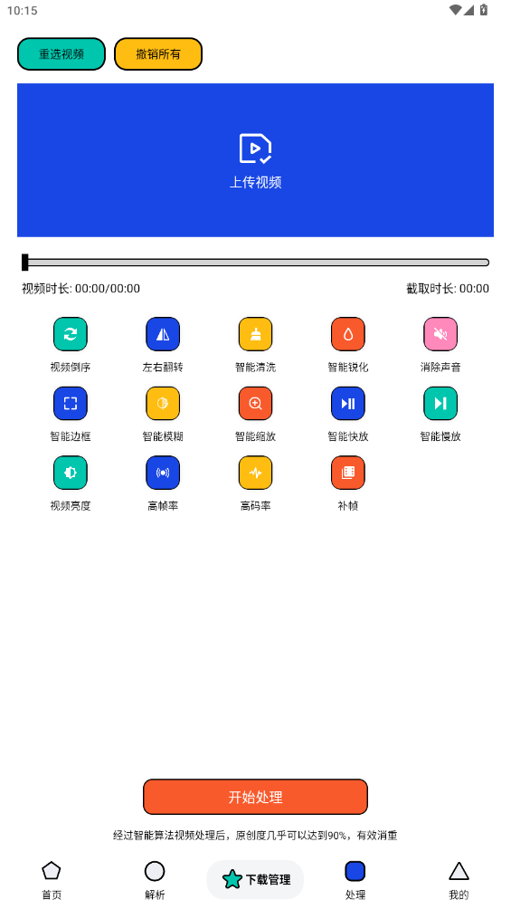 泡泡熊app国内外视频下载截图4