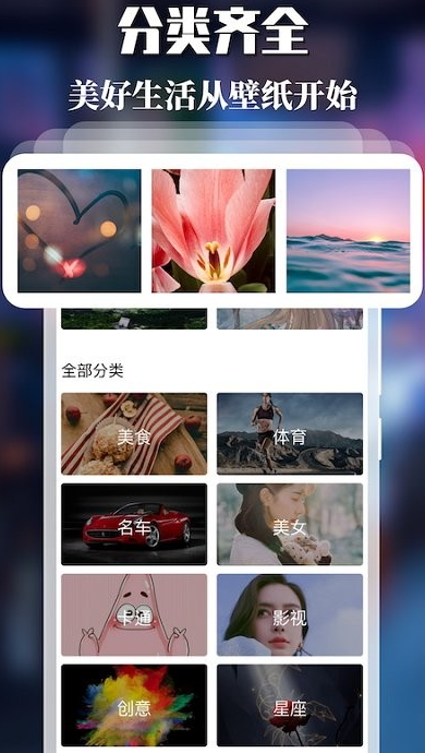 免费主题壁纸图片app最新版截图3