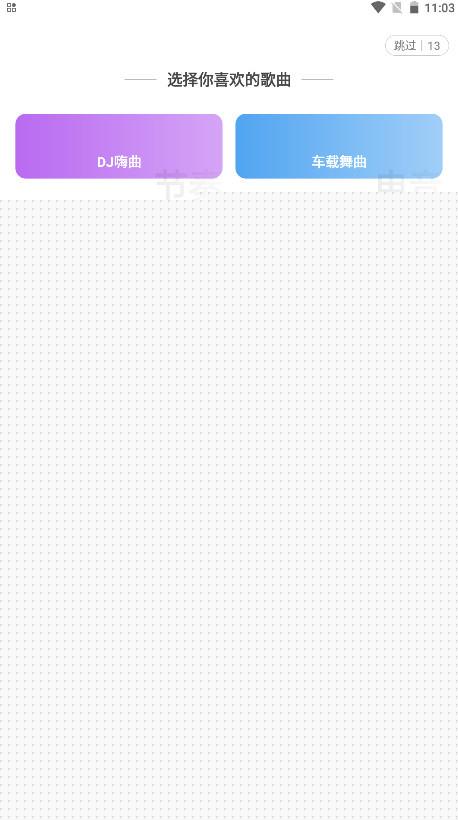 快音app官方下载截图3