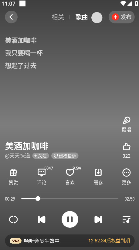 快音app官方下载截图4