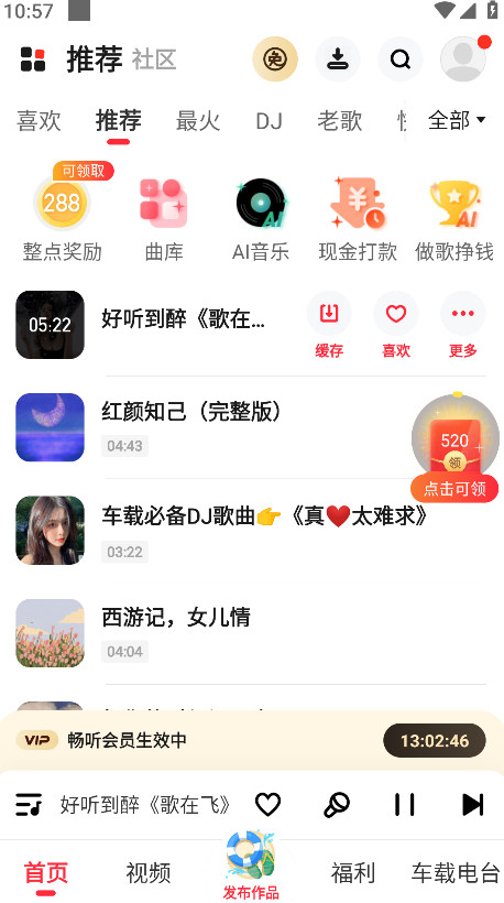 快音app官方下载截图5
