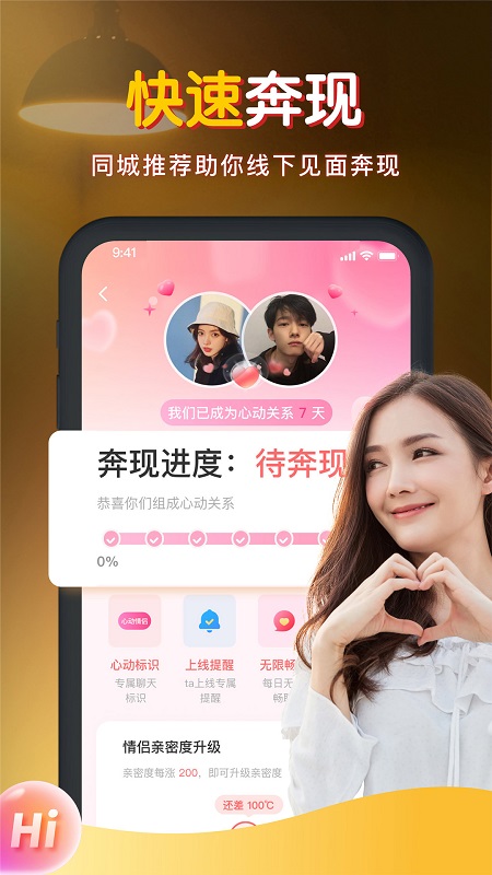 暖聊交友app最新版截图2