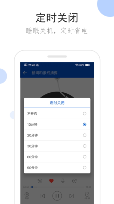 听听广播收音机app官方最新版截图3