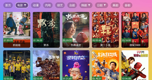 vip影视tv盒子版截图1