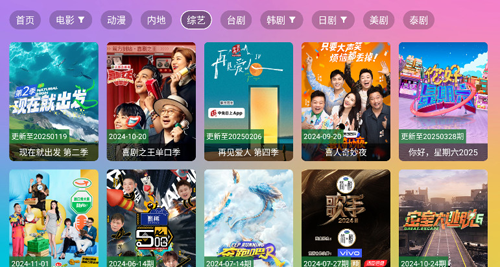 vip影视tv盒子版截图3