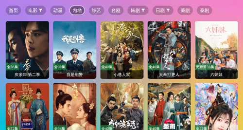 vip影视tv盒子版截图4