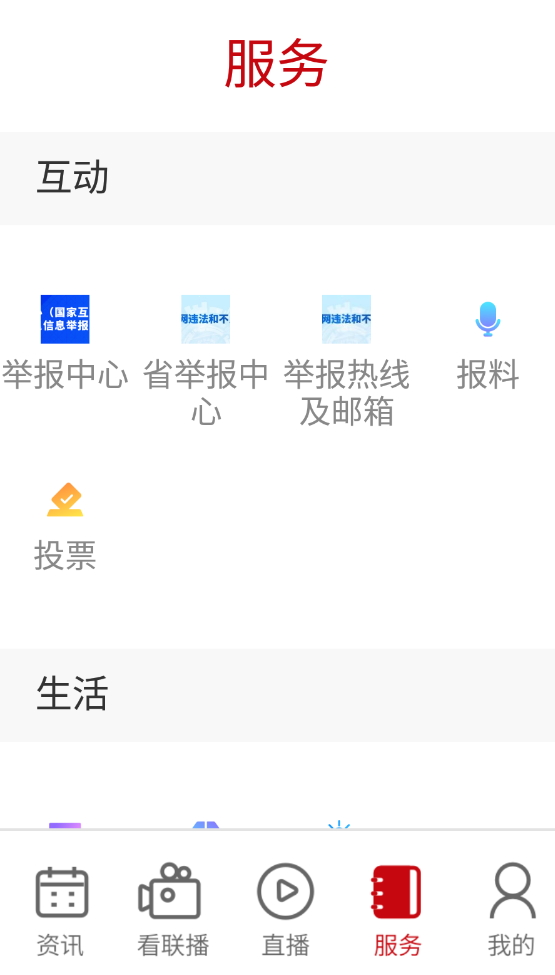遵义发布新闻客户端app最新版截图1