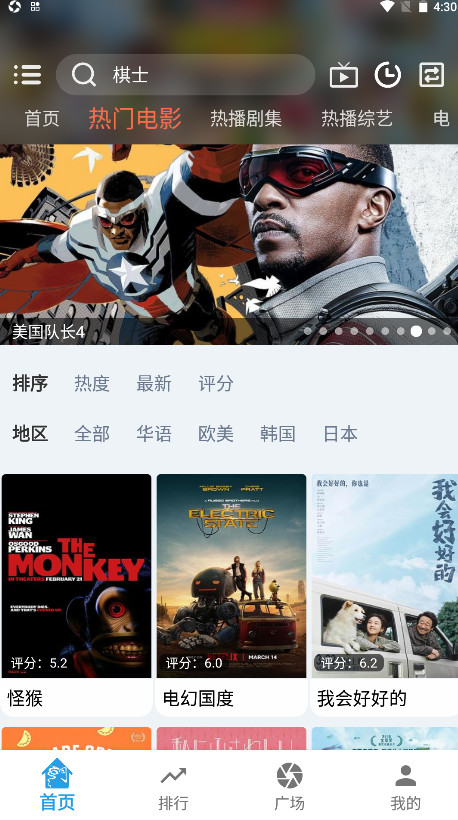 龙门视频手机版免费截图2