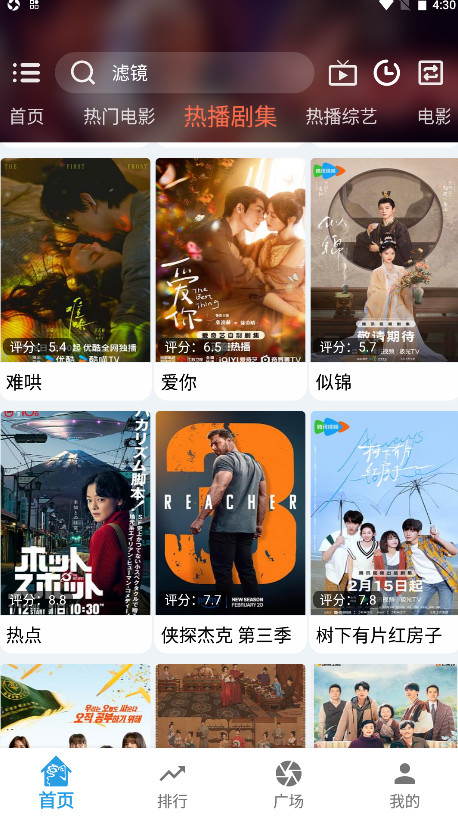 龙门视频手机版免费截图3