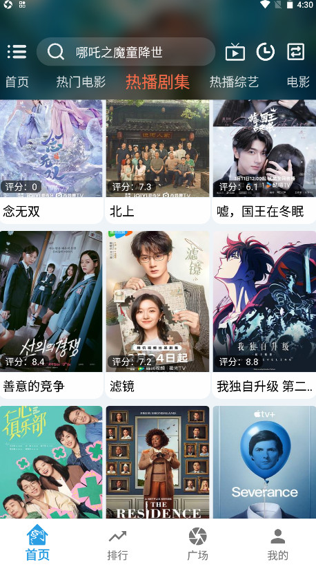 龙门视频手机版免费截图5