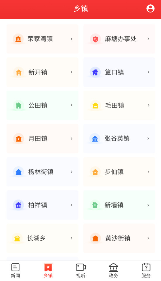 新巴陵新闻app官方版截图2