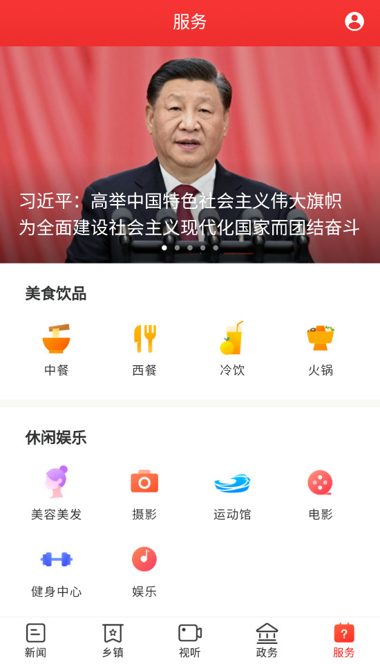 新巴陵新闻app官方版截图4