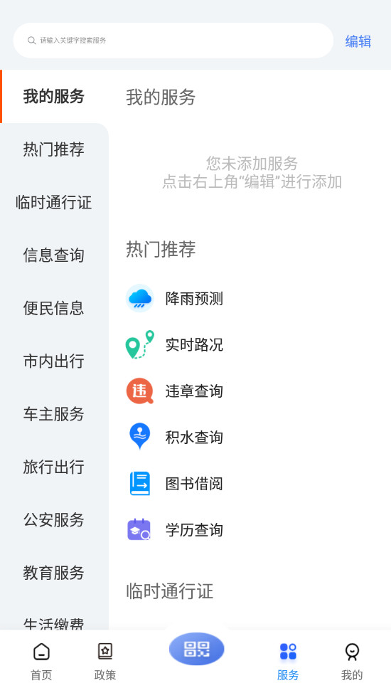 灵动长春高龄补贴app安卓版截图2