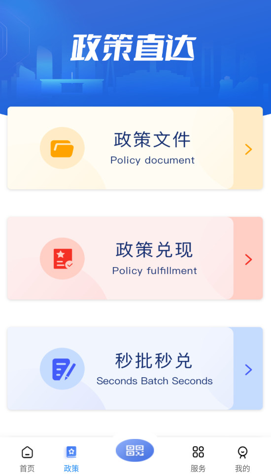 灵动长春高龄补贴app安卓版截图3