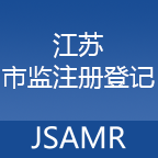 江苏市监注册登记电子签名app官方版v1.7.7