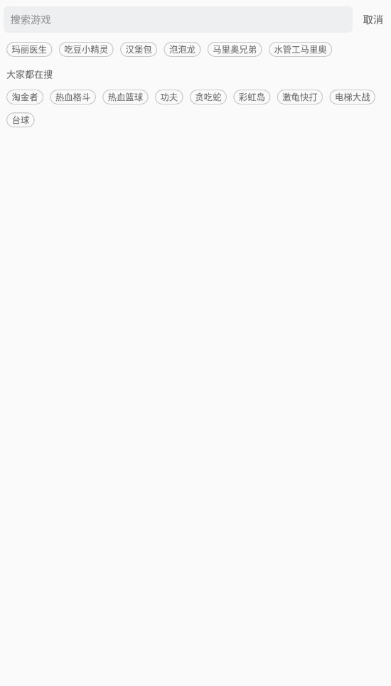 儿时小霸王游戏app安卓版截图1