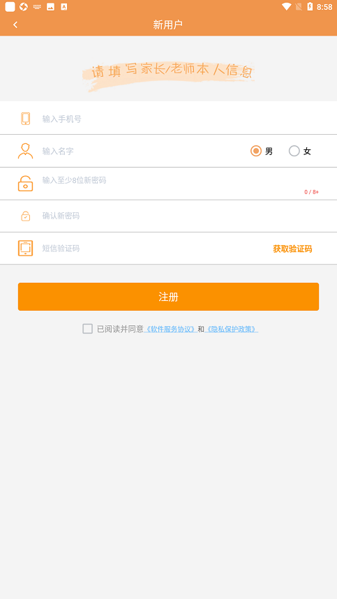 社会课堂大实践app最新版截图4