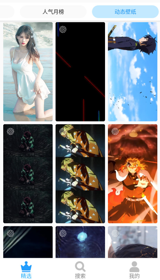 口袋壁纸app安卓版截图4