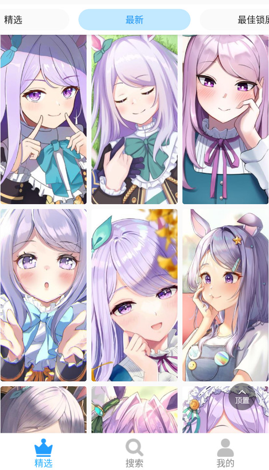 口袋壁纸app安卓版截图5