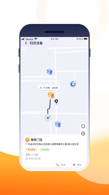 壹换电app安卓版截图2