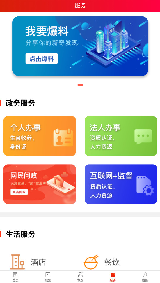 新娄星app客户端最新版截图5