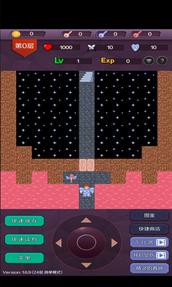 魔塔24层游戏截图2