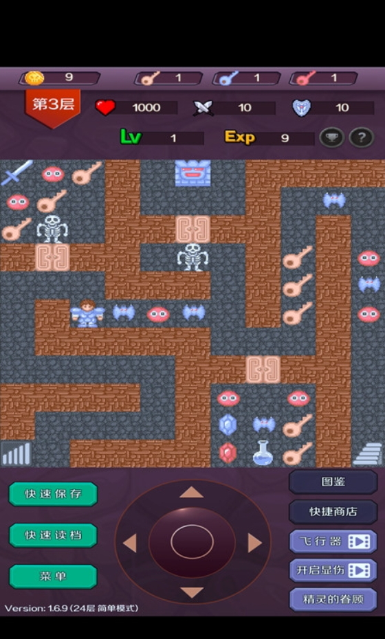 魔塔24层游戏截图3