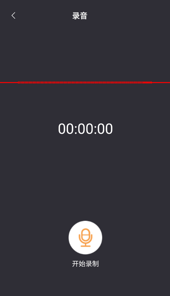 音频工具箱app手机最新版截图4