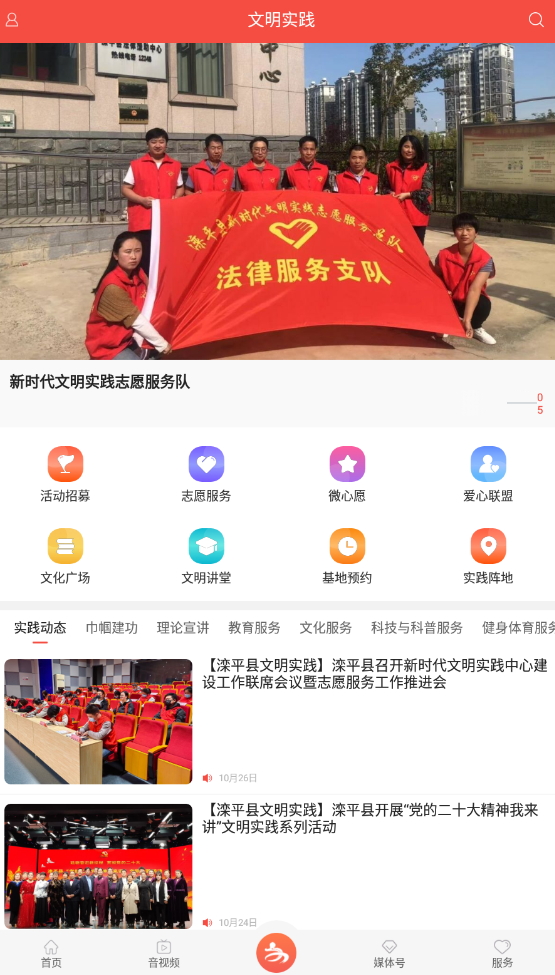 滦平融媒体中心app最新版截图2