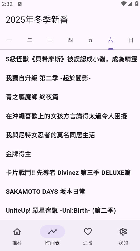 oneanime动漫正版下载截图3