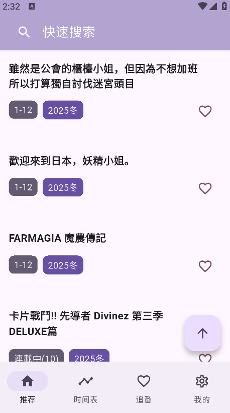 oneanime动漫正版下载截图4