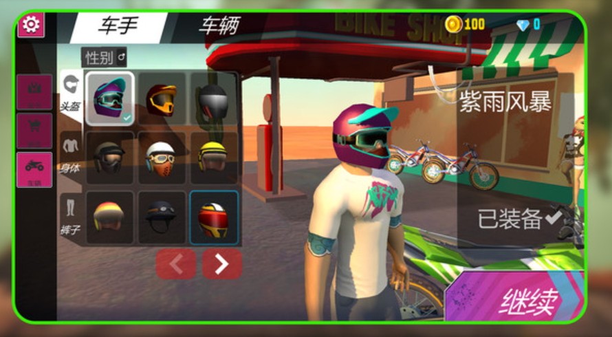 逗趣冲冲冲小游戏截图3