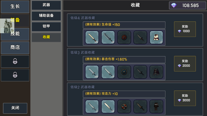 最强骑士游戏截图2