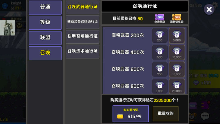 最强骑士游戏截图3