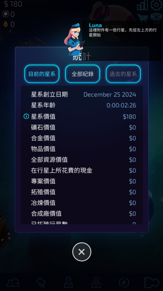 闲置星球矿工汉化内购截图1