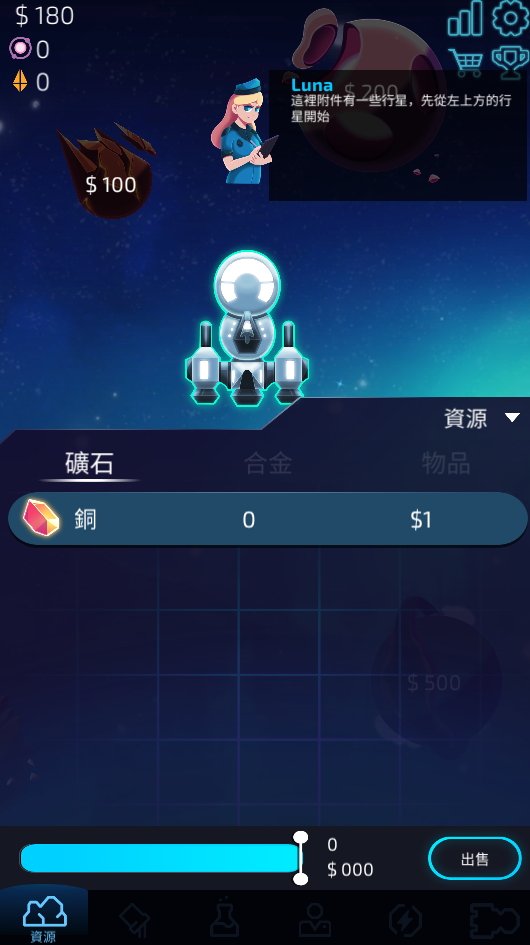 闲置星球矿工汉化内购截图2