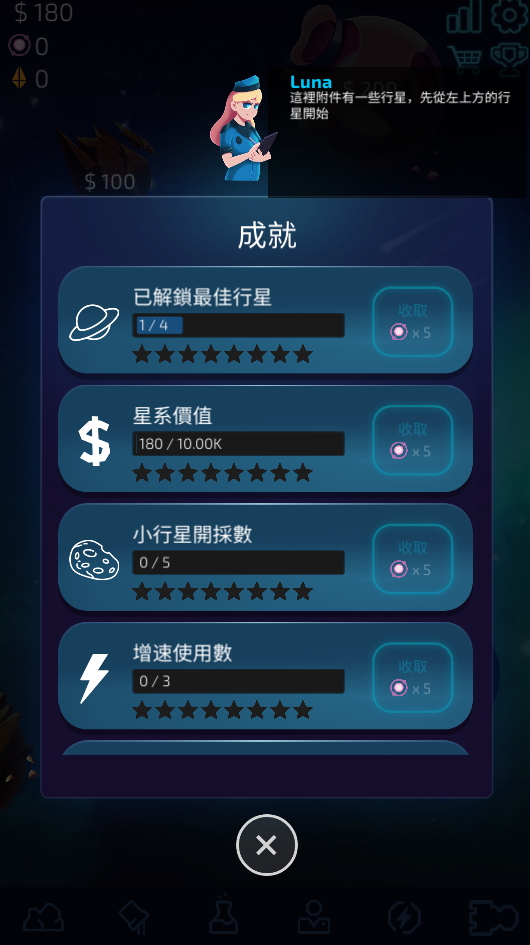 闲置星球矿工汉化内购截图5