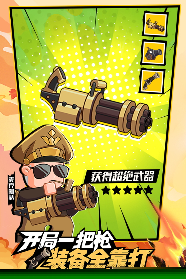 以剑之名最新版本截图3