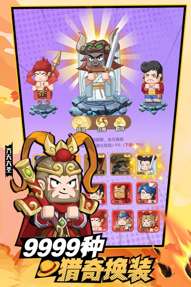 以剑之名最新版本截图4