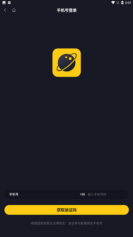 新胶囊星球邮局app安卓版截图4