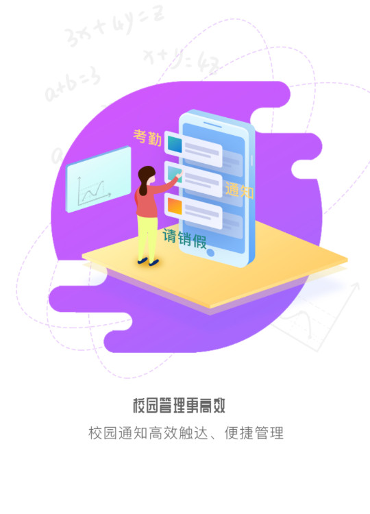 象牙塔教师端app最新版截图3