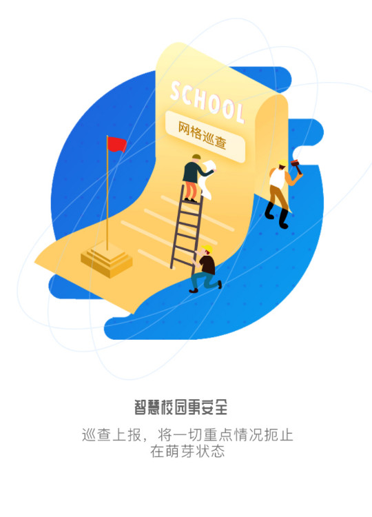 象牙塔教师端app最新版截图4