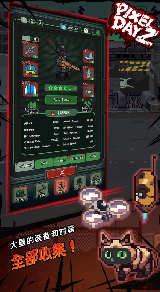 像素日Z游戏手机版截图5