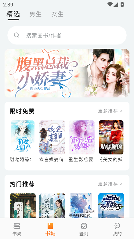 书丛网小说app最新版截图5